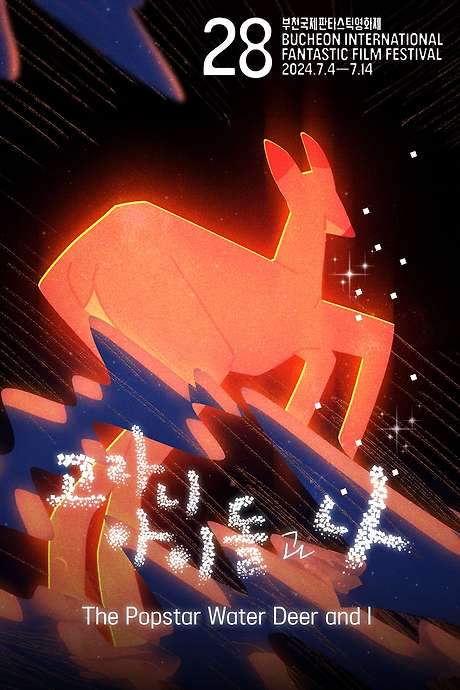 The Popstar Water Deer and I